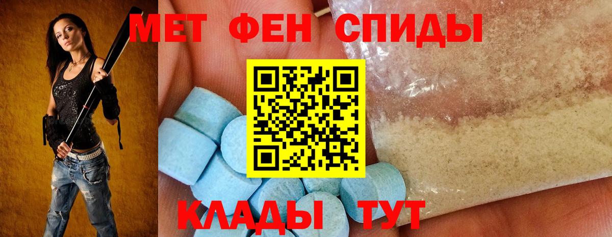 Amphetamine Розовый Нарткала
