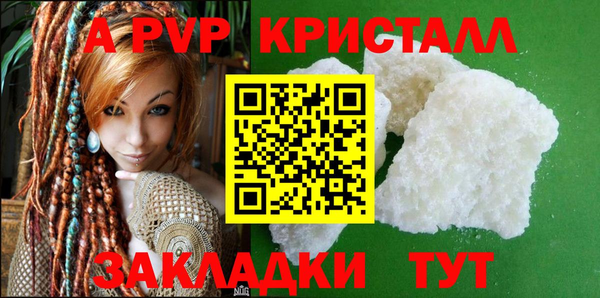 Alpha PVP кристаллы Нарткала