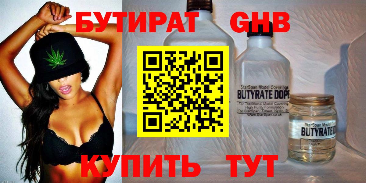 Нарткала  Бутират Butirat  Вход с VPN 