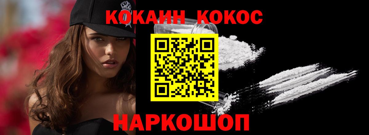 Кокаин 99% Нарткала