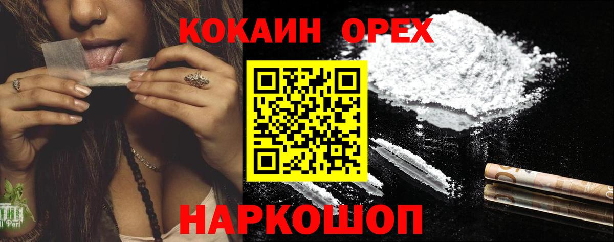 даркнет сайт  Кокаин Columbia  Кокаин  Вход с VPN  Нарткала 