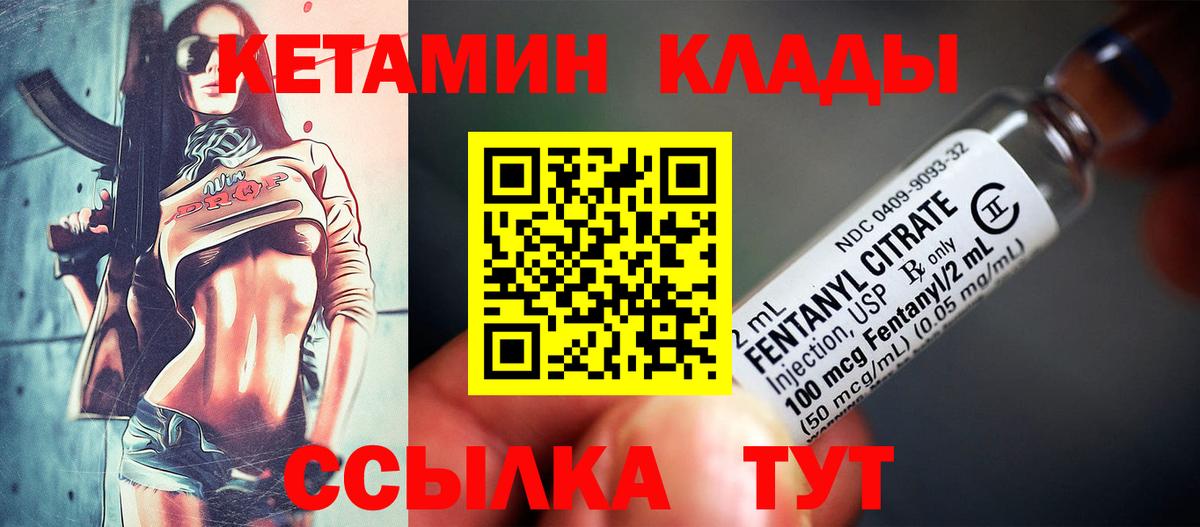 Кетамин ketamine Нарткала