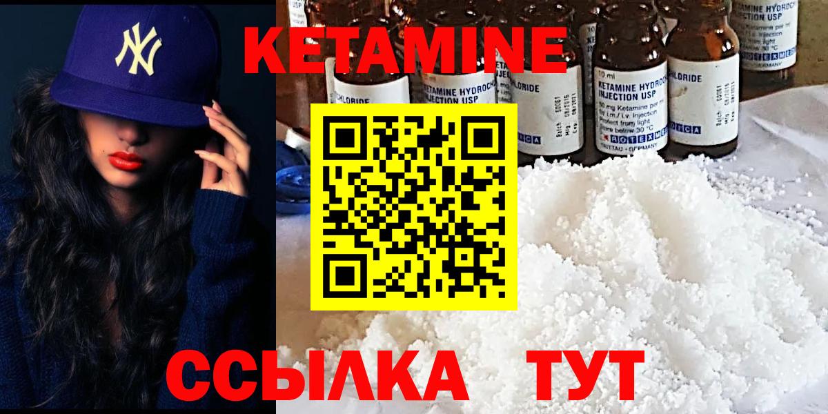 Нарткала  КЕТАМИН VHQ  Кетамин ketamine  Вход с VPN 
