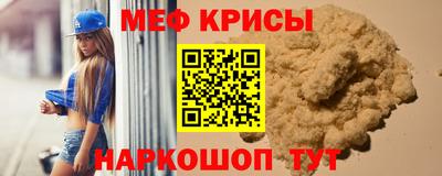 мефедрон Славянск-на-Кубани