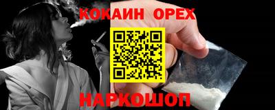 мефедрон Славянск-на-Кубани