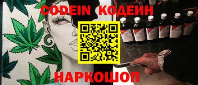 мескалин Сланцы