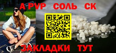 мескалин Сланцы