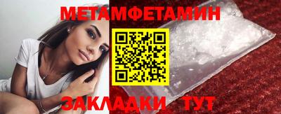 мефедрон Славянск-на-Кубани