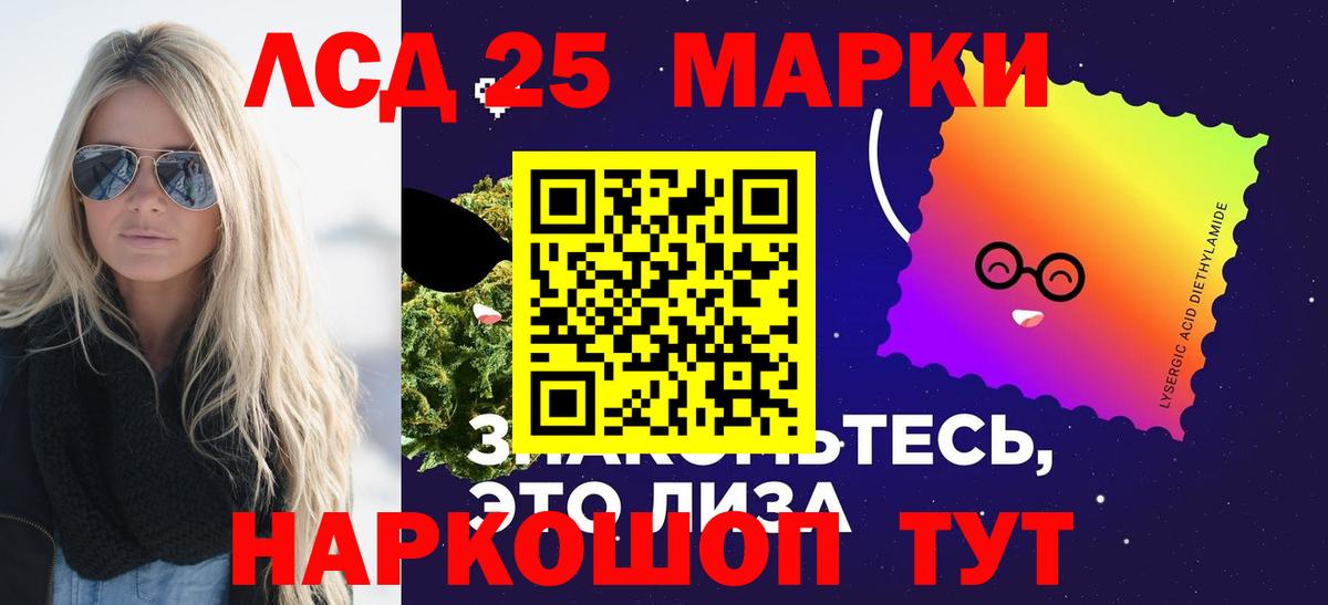 Нарткала  ЛСД экстази кислота  Лсд 25 экстази  Вход с VPN 