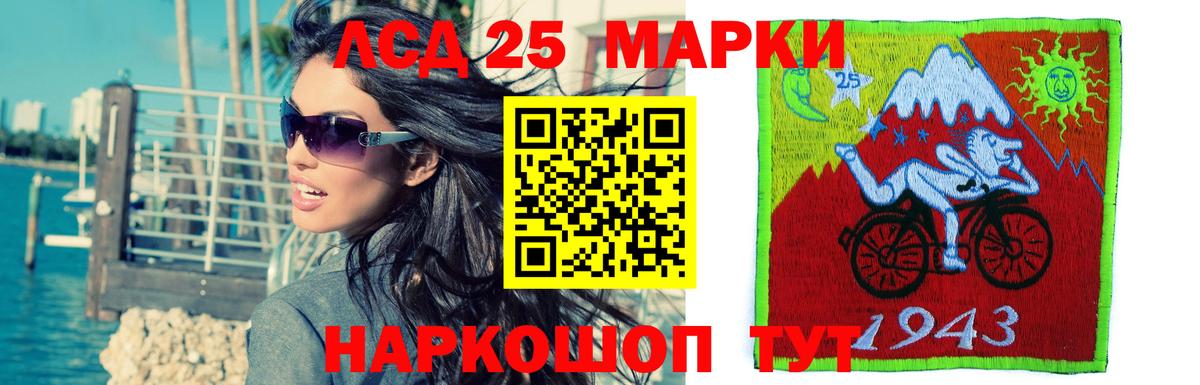 ЛСД экстази кислота Нарткала