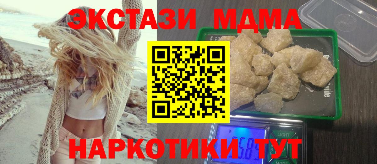 MDMA crystal Нарткала