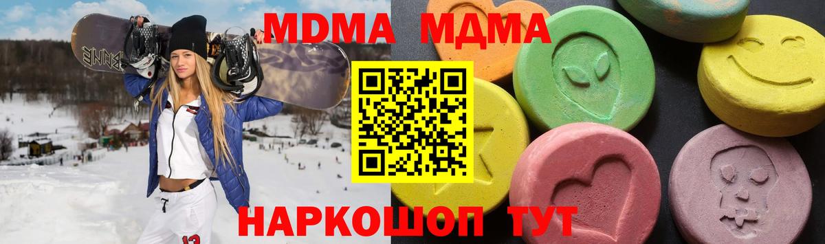 Нарткала  МДМА кристаллы  Вход с VPN 