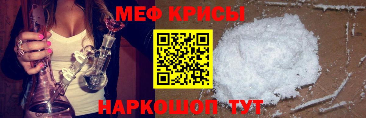 Меф VHQ  дарнет шоп  Меф мука  Нарткала  Вход с VPN 