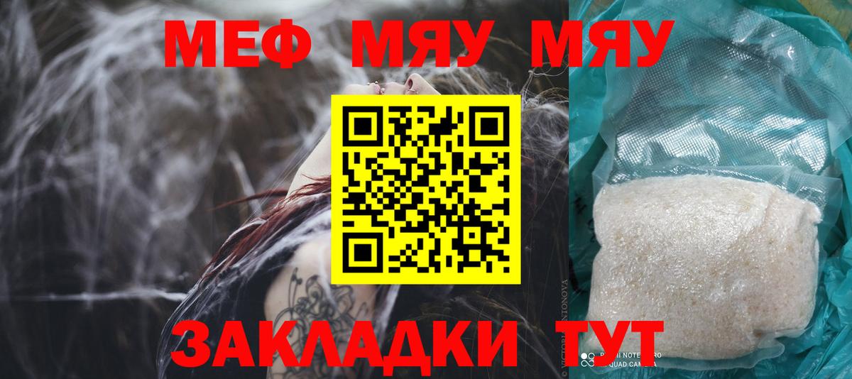 Меф мука Нарткала