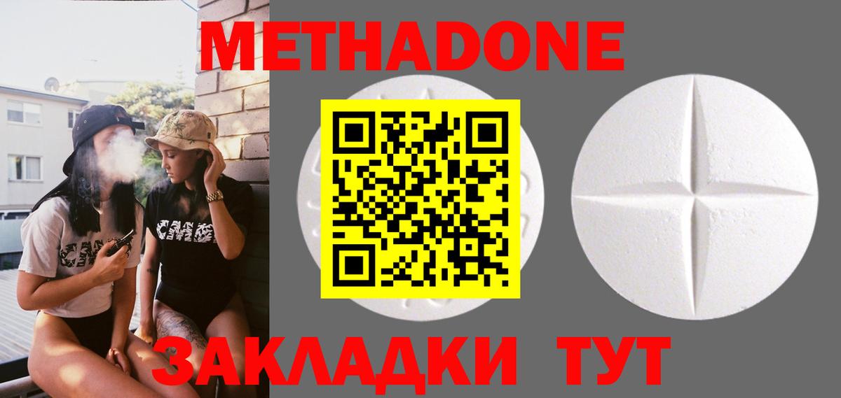 МЕТАДОН мёд Нарткала