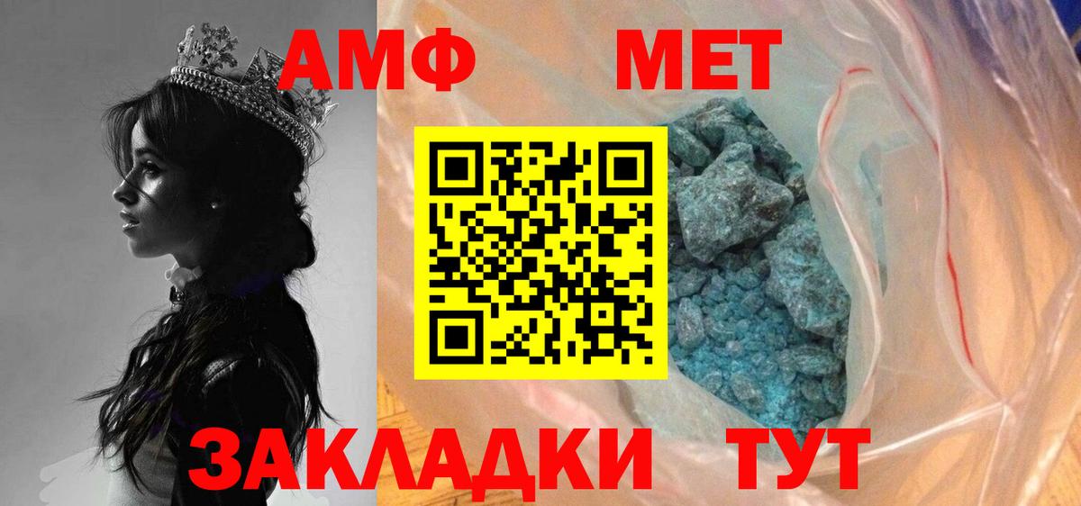 Нарткала  МЕТАМФЕТАМИН Декстрометамфетамин 99.9%  Вход с VPN 
